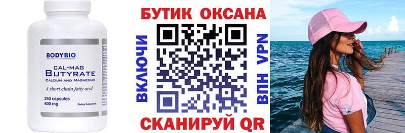 Бутират оксибутират  нарко площадка какой сайт  Покачи  купить  