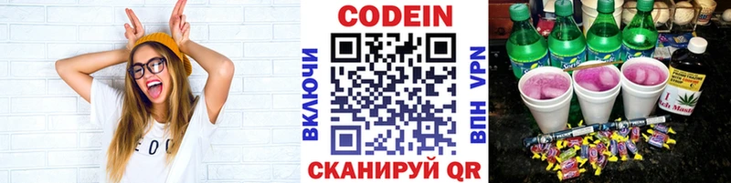 ссылка на мегу ТОР  сколько стоит  Покачи  Codein напиток Lean (лин) 