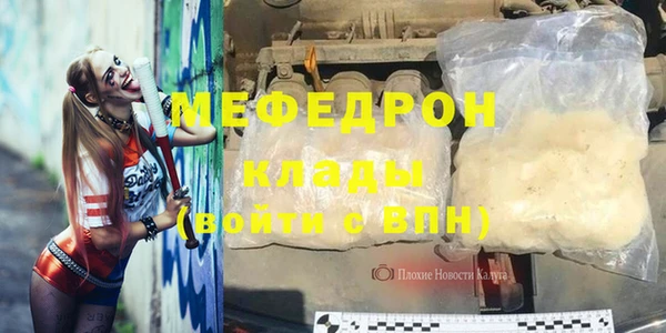 мяу мяу кристалл Алзамай