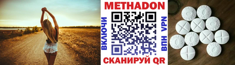 купить наркоту  Покачи  МЕТАДОН methadone 